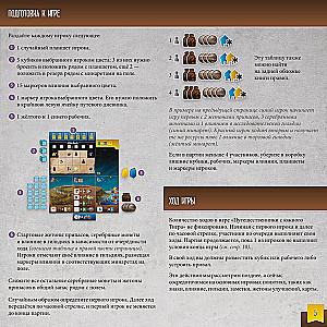 Board Game - Travelers from the Southern Tigris